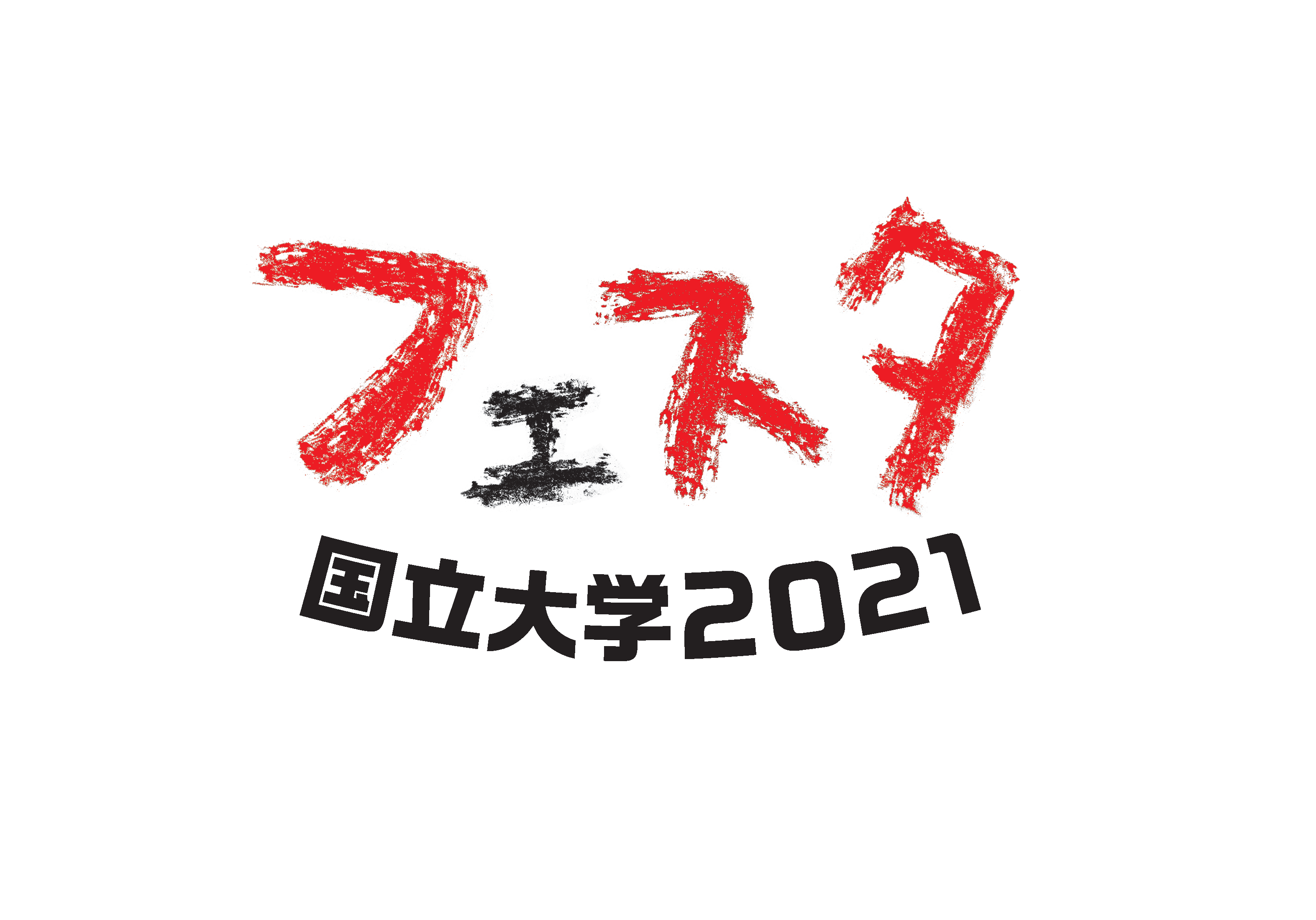 フェスタ2021ロゴ