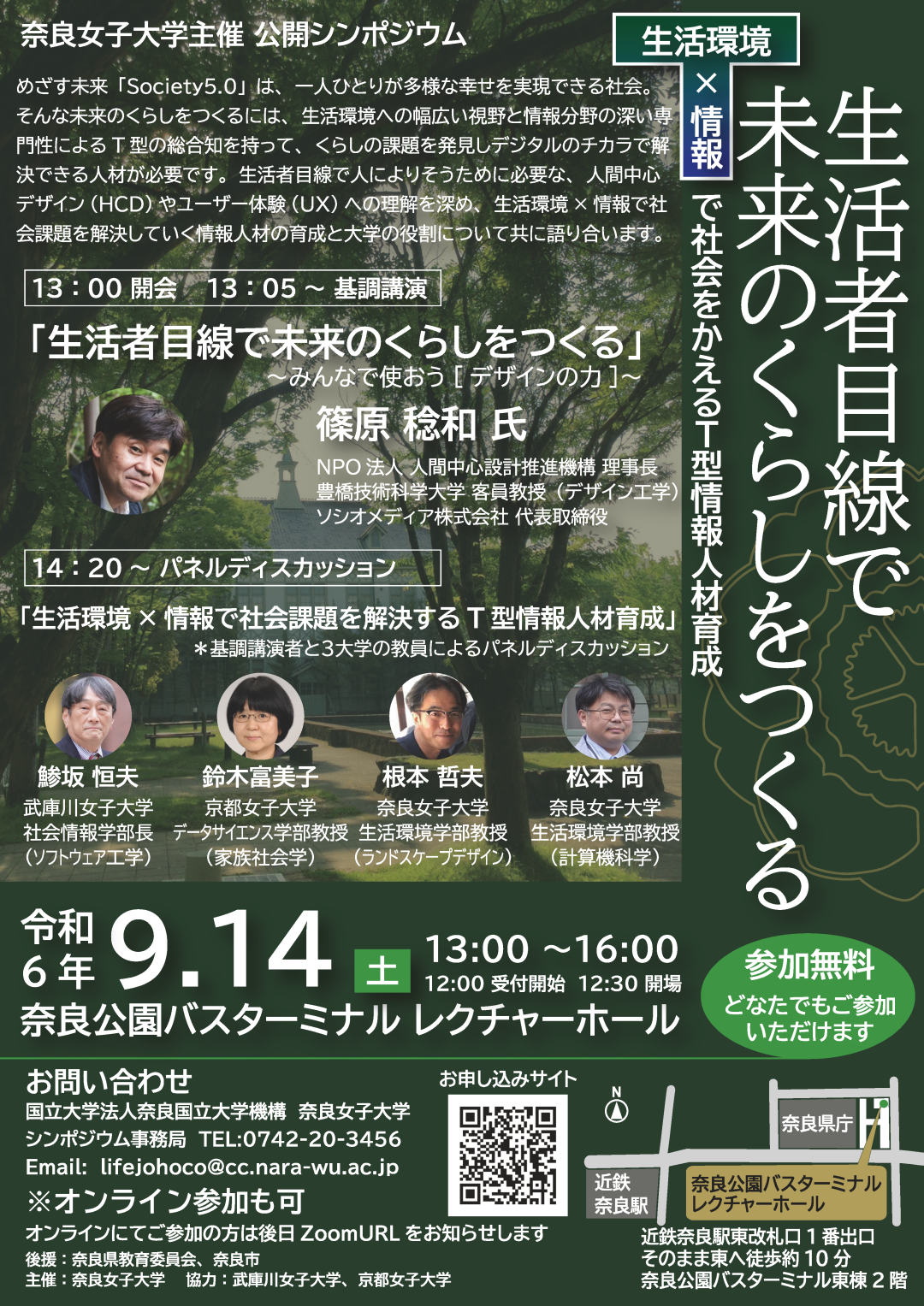 チラシ