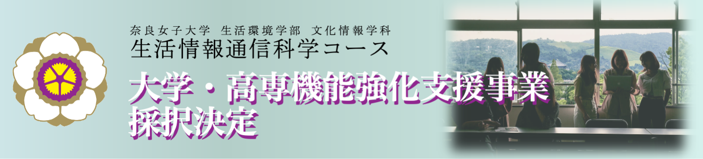 機能強化支援事業トップページ